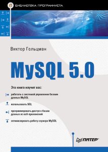 MySQL 5.0 Manual de Referencia Edición 2007 Oracle Corporation - PDF | Solucionario